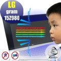 ®【Ezstick】LG Gram 15Z980 15Z990 防藍光螢幕貼 (可選鏡面或霧面)