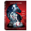 逆境棋蹟 The Chess Player DVD