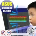 ® Ezstick 抗藍光 ASUS X507 X507U X507UB 防藍光螢幕貼 (鏡面或霧面)