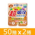 日本大王elleair 無漂白超吸收廚房紙巾(50抽/2入)