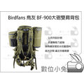 數位小兔【Birdfans 鳥友 BF-900大砲雙肩背包 軍綠色主包+鏡頭筒】拍鳥專用大砲背包 攝影包 相機包 雙肩背包