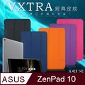 VXTRA ASUS ZenPad 10 Z0050M 經典皮紋超薄三折保護套