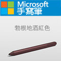 Microsoft 微軟 Surface 手寫筆(酒紅)