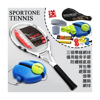 SPORTONE TENNIS 網球訓練器 網球拍 網球 訓練神器