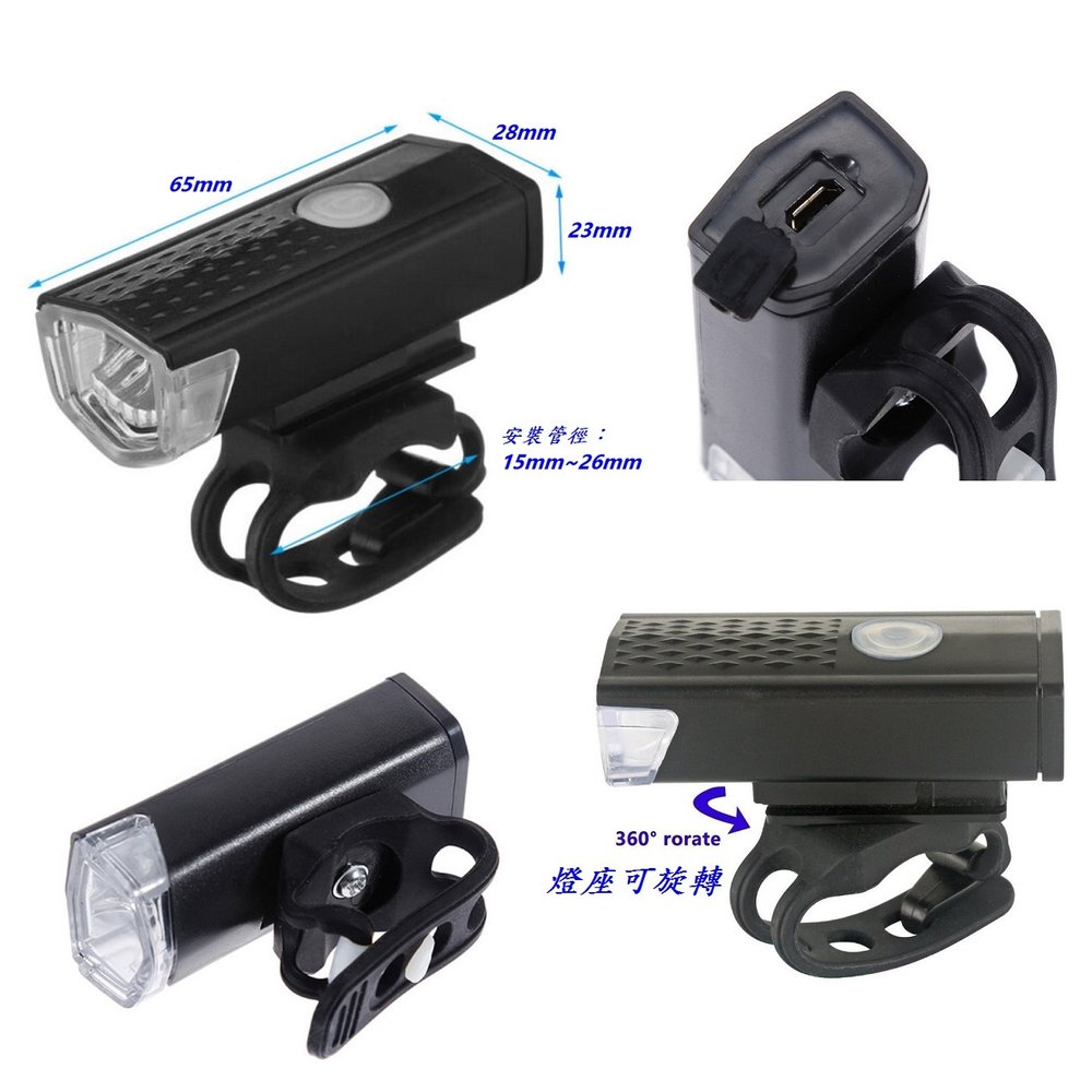 《意生》USB充電【黑刺蝟】車前燈 USB充電腳踏車頭燈 自行車燈 單車前燈 手電筒定位燈 警示燈
