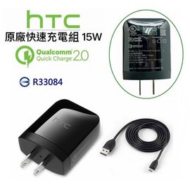 HTC 原廠快速充電組【旅充頭+傳輸線】高通 QC2.0 15W 快充 One A9 M8 M9+ X9 Butterfly3 E9+ M9 EYE TC P1000-US