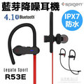 【EC數位】Spigen Legato Sport R53E 防水藍芽降噪耳機 IPX7防水 運動藍牙耳機 耳掛式耳機