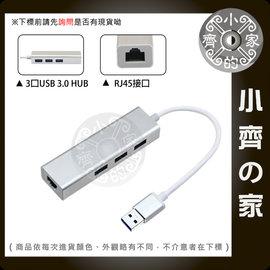 鋁合金 二合一 高速 USB 3.0 HUB 集線器 擴充器 RJ45 USB 100M 網路卡 電腦網卡 小齊的家