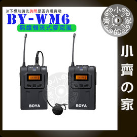 BOYA BY-WM6 領夾型 專業麥克風 單眼相機無線麥克風 攝影機 直播 採訪 錄音錄影 小齊的家