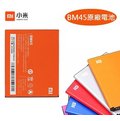 小米 Xiaomi 盒裝 BM45 BM-45【原廠電池】紅米NOTE2【小米原廠公司貨】