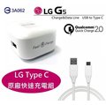 LG G5 極速充電組【USB TO Type C】H860 V20 H990ds F800S 高通 QC2.0，支援其他相同接口手機
