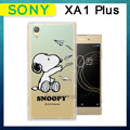 史努比/SNOOPY 正版授權 索尼 SONY Xperia XA1 Plus 漸層彩繪空壓氣墊手機殼(紙飛機)