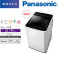 【Pansonic 國際牌】直立式洗衣機-11KG-NA-110EB-W