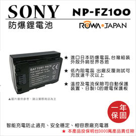 ROWA 樂華 FOR SONY NP-FZ100 NPFZ100 電池 外銷日本 原廠充電器可用 全新 保固一年 ILCE-9 A7RIII a7r3 A9 7RM3 a7m3 7m3