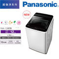 【Pansonic 國際牌】直立式洗衣機-12KG-NA-120EB-W