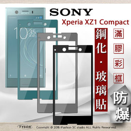 【愛瘋潮】索尼 SONY Xperia XZ1 Compact 2.5D滿版滿膠 彩框鋼化玻璃保護貼 9H
