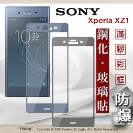 【愛瘋潮】索尼 SONY Xperia XZ1 2.5D滿版滿膠 彩框鋼化玻璃保護貼 9H