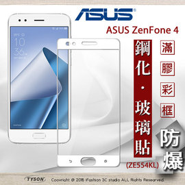 【愛瘋潮】華碩 ASUS ZenFone 4 (ZE554KL) 2.5D滿版滿膠 彩框鋼化玻璃保護貼 9H