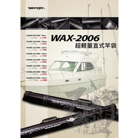 ◎百有釣具◎WEFOX(V-FOX) WAX-2006 超輕量直式竿袋 規格:70cm 顏色出貨為主