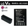 LG V10 BL-45B1F【原廠電池配件包】電池+充電器 H962、Stylus2 K520D、Stylus2 Plus K535T