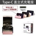 TypeC DOCK Type-C DOCK 充電座 可立式 Sony Xperia XZs、XA1、XZ、XZ Premium