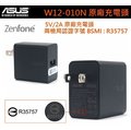 華碩 5V/2A【原廠旅充頭】ZenFone3 Laser ZenFone Max ZC550KL Deluxe Special Edition Laser ZE601KL Go ZC500TG