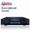 大銀幕音響 美華 Kalatech HD-800 點歌機 來店超優惠