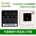 買一送一【吊卡盒裝】HTC BL11100 原廠電池 Desire V T328W Desire VC T328D X T328E Desire U T327E