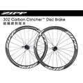 〝ZERO BIKE〞ZIPP 302 Carbon Clincher Disc Brake 碳纖 碟煞版 OPEN胎 輪組 700C 自行車/公路車/全能/丘林