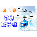 【新款上市-買一組送一副】【A0021】poli感應直升機 波力飛機 小小兵玩具 直升機 感應飛行機