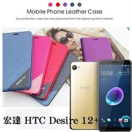【愛瘋潮】宏達 HTC Desire 12+ 斜紋隱磁雙色拼色書本皮套 手機套 側翻皮套 側掀皮套