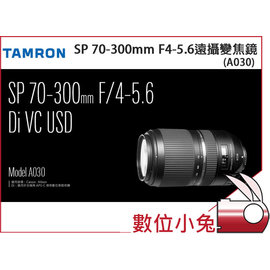 數位小兔【Tamron 騰龍SP 70-300mm F4-5.6 A030 遠攝變焦鏡公司貨