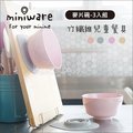✿蟲寶寶✿【miniware】100%天然竹纖學習碗 兒童餐具 麥片碗- 3入組