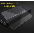 OPPO R11S R11S plus專用鋼化玻璃膜 OPPO R11S R11S+ 玻璃保護貼 非滿版