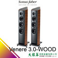 大銀幕音響 Sonus Faber Venere 3.0-Walnut 來店超優惠