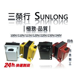 24h快速到貨 三榮行sunlong 專業變壓器 Pchome商店街 台灣no 1 網路開店平台 24h快速到貨 三榮行sunlong 專業變壓器 Pchome商店街 台灣no 1 網路開店平台