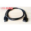 USB2.0延長線→英友汽車-生活用品→【A0074】USB延長線 1.5米 USB公對母延長線 USB連接線