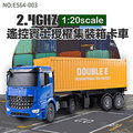 【瑪琍歐玩具】2.4G 1:20賓士遙控集裝箱卡車／E564-003