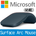 Microsoft 微軟 Surface Arc Mouse 滑鼠(鈷藍)