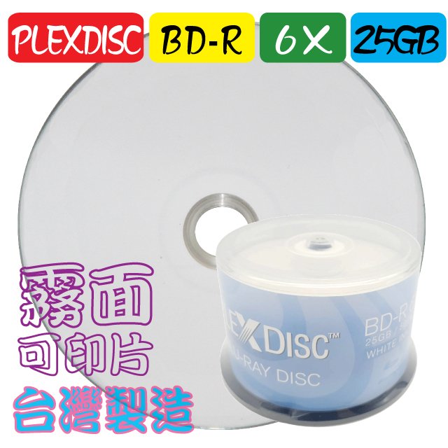 PLEXDISC pirntable BD-R 6X / 25GB 可印式藍光燒錄片 空白光碟片 50片
