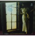 蔡琴- 最後一夜/油麻菜籽/ 1984飛碟唱片LP