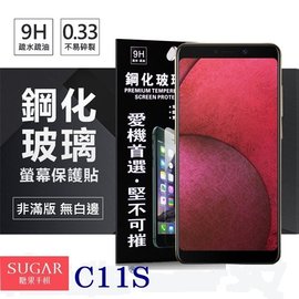 【愛瘋潮】SUGAR 糖果手機 C11S (5.7吋) 超強防爆鋼化玻璃保護貼 (非滿版) 螢幕保護貼