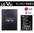 LG V20【原廠電池】BL-44E1F V20 H990ds F800S