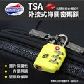 Samsonite新秀麗AT美國旅行者國際通用TSA海關鎖外接式三碼密碼鎖行李箱 出國必備Z19*16040