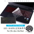 TPU 超薄 鍵盤膜 ASUS ASUS GL503 GL503VD FX503 GL703VM GL703VI 華碩 鍵盤保護膜 鍵盤套