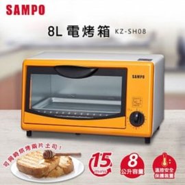 SAMPO聲寶 8L電烤箱 KZ-SH08 ☆6期0利率↘