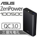 ASUS ZenPower 10050C(QC3.0)-黑