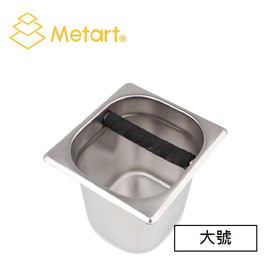 《福璟咖啡》Metart 不鏽鋼咖啡渣盒(大)