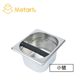 《福璟咖啡》Metart 不鏽鋼咖啡渣盒(小)