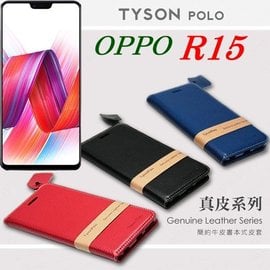 【愛瘋潮】OPPO R15 (6.28吋) 頭層牛皮簡約書本皮套 POLO 真皮系列 手機殼